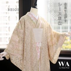 薄羽織 レース 単品 新品・未使用 塵除け コート レースコート ベージュ 花柄 フリーサイズ カジュアル お仕立て上がり 着物 HOR-6
