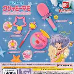 魔法の天使 クリィミーマミ　変身ステージ＆マイク Amazon.co.jp: 魔法の天使 クリィミーマミ 変身ステージ＆マイク