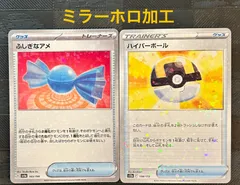 ハイパーボール cp4 ミラー４枚セット ハイパーボール ミラー xy CP4 4枚