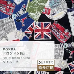 KOKKA ロンドン柄 ツイル生地　50㎝カットクロス