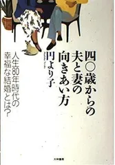 単行本ISBN-10私が離婚しない理由（わけ） 夫婦の絆とは？夫婦の愛情と ...