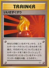 ポケモンカード　きずぐすり　VS PSA10 非売品 pmsmh-a107-a.jpg
