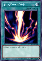 遊戯王　サンダーボルト　月の女神エルザェム　炎の剣士　ARS9 まとめ売り　初期 遊戯王 サンダーボルト 月の女神エルザェム 炎の剣士 ARS9