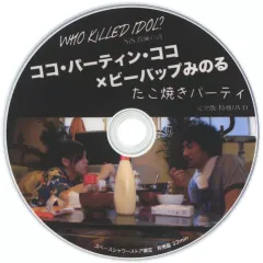 2025年最新】ココ・パーティン・ココの人気アイテム - メルカリ