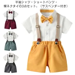 夏 スーツ 入学式 子供服 70-130cm サスペンダー付き セットアップ 半袖 結婚式 子供スーツセット 1歳 ショートパンツ 男の子 フォーマル 蝶ネクタイ  誕生日 3点セット シャツ タキシ#sowa6586144