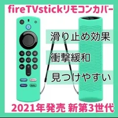 2024年最新】#firestickTVの人気アイテム - メルカリ