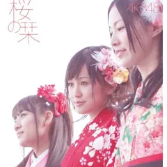 桜の栞(B)(DVD付) [Audio CD] AKB48; 秋元康; 光田健一; 野中“まさ”雄一 and 市川裕一