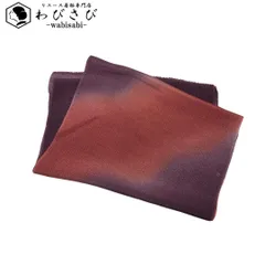 和装小物 帯揚げ 正絹 曲線暈し模様 桑の実色 縮緬 C-6106