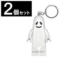 ［2個セット］LEGO ゴースト キーライト　LEDライト　キーホルダー おばけ キーホルダー