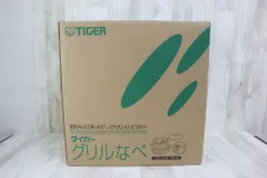 2025年最新】開封未使用品 タイガー グリル鍋の人気アイテム - メルカリ