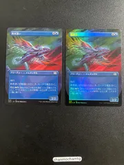 ☆m14485 2枚　foil  nonfoil  (349)■ボーダーレス■《熟考漂い/Mulldrifter》[2X2-BF] 青U