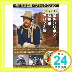特別値下げ‼️映画駅馬車／オリジナル・サウンド・トラック淀川