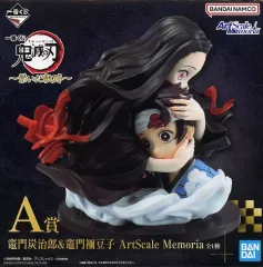 【中古】フィギュア 竈門炭治郎＆竈門禰豆子 「一番くじ 鬼滅の刃 ～繋いだ軌跡～」  ArtScale Memoria A賞 フィギュア