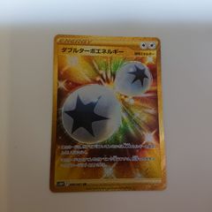 ダブルターボエネルギーur - メルカリ