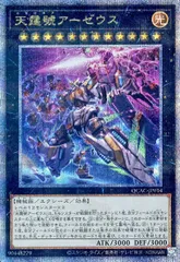 2025年最新】天霆號アーゼウス 25thの人気アイテム - メルカリ 2025年最新】天霆號アーゼウス 25thの人気アイテム - メルカリ
