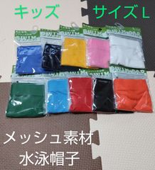 スイムキャップ 3点セット
