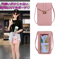 スマホポーチ スマホバッグ 斜めがけ　タッチ操作可能 ミニショルダー