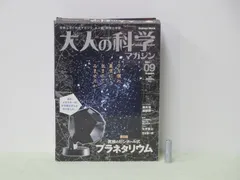 2024年最新】大人の科学マガジン 4の人気アイテム - メルカリ