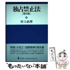 2024年最新】村上_政博の人気アイテム - メルカリ