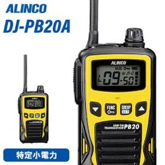 ALINCO DR-620 ジャンク品 アルインコ DR-620 アマチュア無線機 ジャンク扱い - メルカリ