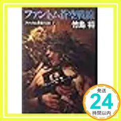 【メルカリ便】 魔宮戦場 3 (氷河都市崩壊篇) 竹島 将 メルカリ便】 魔宮戦場 3 (氷河都市崩壊篇) 竹島 将