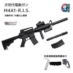 M4A1 RIS  GM083S電動ガン コルト 　M4 CQB コルト M4A1カービン18歳以上フルセットエアガン