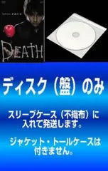 【訳あり】DEATH NOTE デスノート(4枚セット) 前編、後編、L change the world チェンジ ザ ワールド、Light up the NEW world【全巻 邦画 