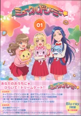 2025年最新】ミュークルドリーミー blu-rayの人気アイテム 2025年最新】ミュークルドリーミー blu-rayの人気アイテム