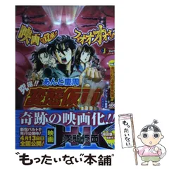 ジャンプ25周年記念　変態仮面　AMラジオ ジャンプ25周年記念変態仮面AMラジオ