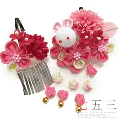 七五三 髪飾り 三歳 七歳 日本髪 つまみ細工 花 2個セット ピンク 白 うさぎ パッチン留め かんざし ちりめん ビラ お正月 和装 No.9-4125
