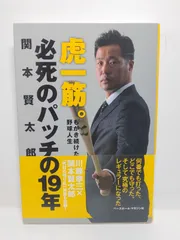 2025年最新】関本賢太郎の人気アイテム - メルカリ