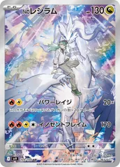 2025年最新】Nのレシラムarの人気アイテム - メルカリ
