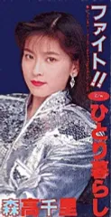 2025年最新】森高千里シングルCDの人気アイテム - メルカリ