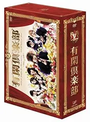 2025年最新】有閑倶楽部 dvd-boxの人気アイテム - メルカリ