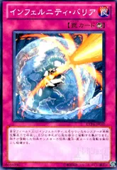 インフェルニティバリア 北米版 英語 1st シークレット