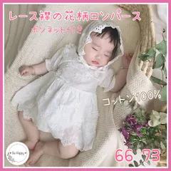【新品】半袖レース襟花柄ロンパース 66 73  海外子供服 ハーフバースデー 誕生日 結婚式 イベント 赤ちゃん パーティー 上品 フォーマル ベビー服 ベビードレス レース 花柄ロンパース 白色