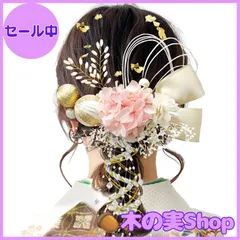 【大安売り】[JZOON] 髪飾り 9色展開 成人式 髪飾り ドライフラワー 袴 卒業式 和装 結婚式 振袖 プリザーブドフラワー 金箔 紐アレンジ 水引 和玉 A1600