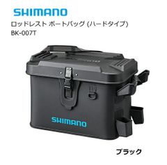 시마노 로드 레스트 보트 백 (하드 타입) BK-007T 블랙 22L shimano 낚시 도구