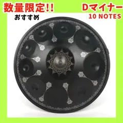 準備しました♩☆10音 ハンドパン 53センチ Dマイナー ヨガ 瞑想 楽器 