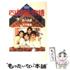 2024年最新】大川俊道の人気アイテム - メルカリ