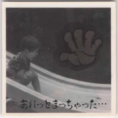2025年最新】超念写シールの人気アイテム - メルカリ