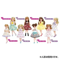 【全8種セット】リカちゃん ハッピーワンピースコレクション（2019）