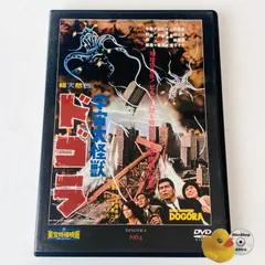 レーザーディスク 夏木陽介 藤山陽子 宇宙大怪獣ドゴラ 188LD1MH Amazon.co.jp: 宇宙大怪獣ドゴラ [東宝DVD名作セレクション