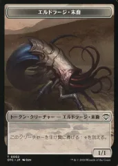 MTG　エルドラージの寺院　ボーダレス　ギャラクシーFoil 英語 MTG エルドラージの寺院 ボーダレス ギャラクシーFoil 英語 Edge