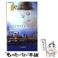 2025年最新】エノスアイレスの人気アイテム - メルカリ