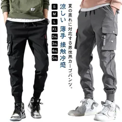 カーゴパンツ メンズ 夏 薄手 接触冷感 ひんやり 涼しい 冷感パンツ ロングパンツ 多ポケット ジョガーパンツ イージーパンツ カジュアルパンツ スリム 作業着 美脚 ウエストゴム カジュアル 無地 Bj7c896