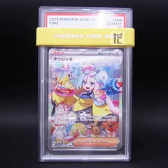 ナンジャモSAR psa10 2枚 Amazon.co.jp: 【PSA10】ナンジャモ sar クレイバースト 096/071