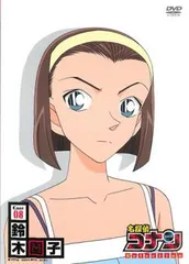名探偵コナン SELECTION CASE08 鈴木園子【アニメ 中古 DVD】レンタル落ち
