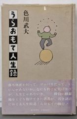 どっこいライナーズ　全7巻　吉森みき男　全初版　辰巳出版Tr どっこいライナーズ 全7巻 吉森みき男 全初版 辰巳出版Tr - メルカリ