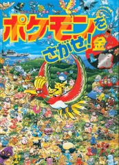 2025年最新】ポケモンをさがせ ポストカードの人気アイテム - メルカリ